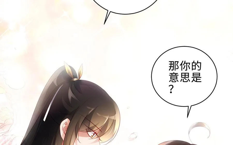 第63话 胡三 第12页