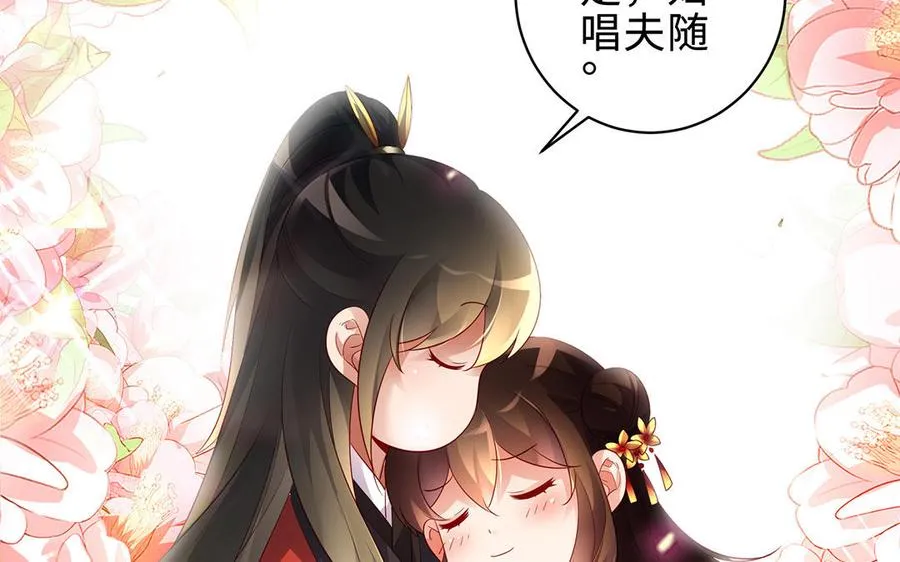 第63话 胡三 第15页