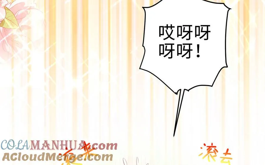 第63话 胡三 第17页