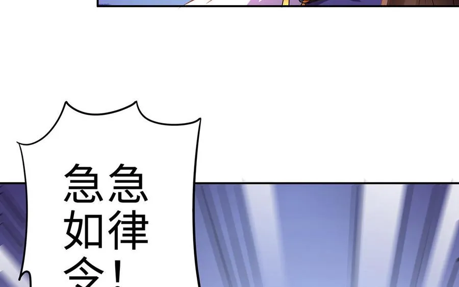 第63话 胡三 第26页