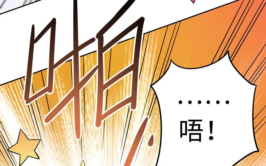 第63话 胡三 第30页