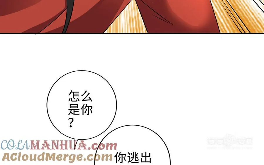 第63话 胡三 第33页