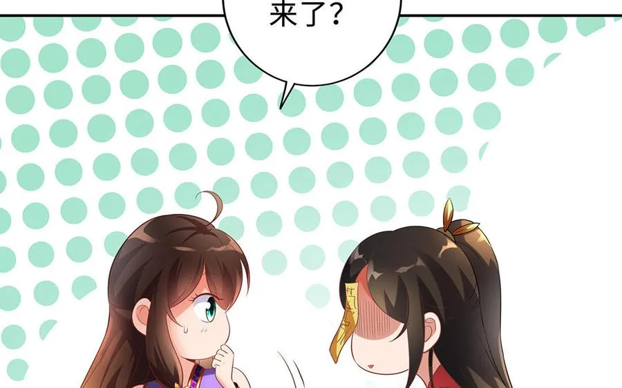 第63话 胡三 第34页