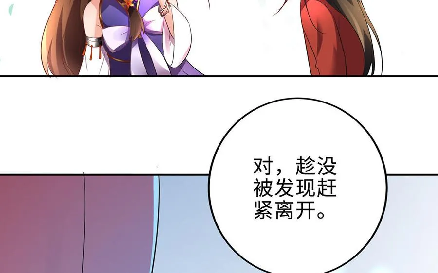 第63话 胡三 第35页