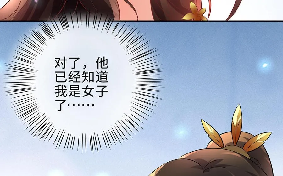 第63话 胡三 第40页