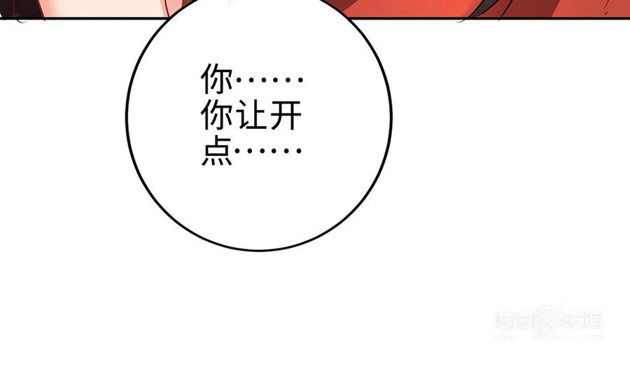 第63话 胡三 第43页
