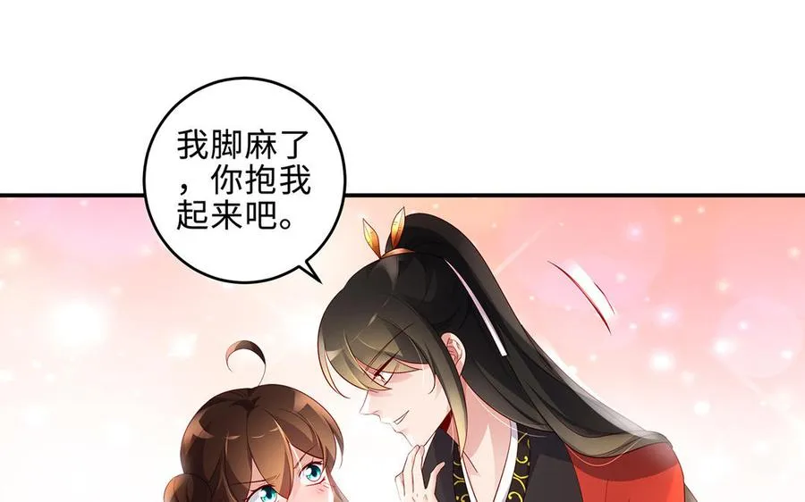 第63话 胡三 第44页