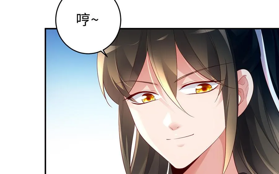 第63话 胡三 第52页