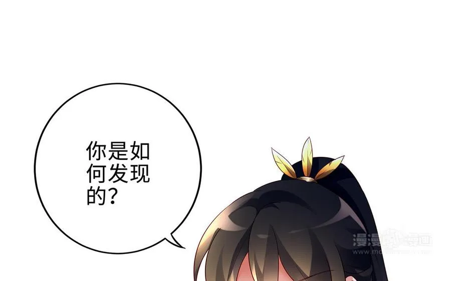 第63话 胡三 第63页