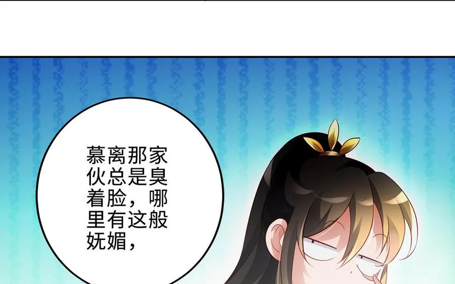 第63话 胡三 第66页