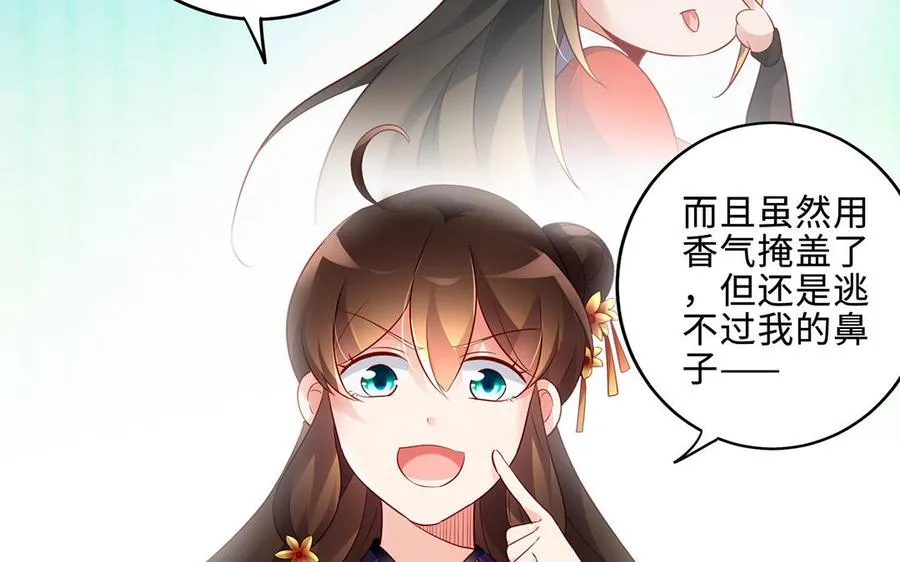 第63话 胡三 第67页