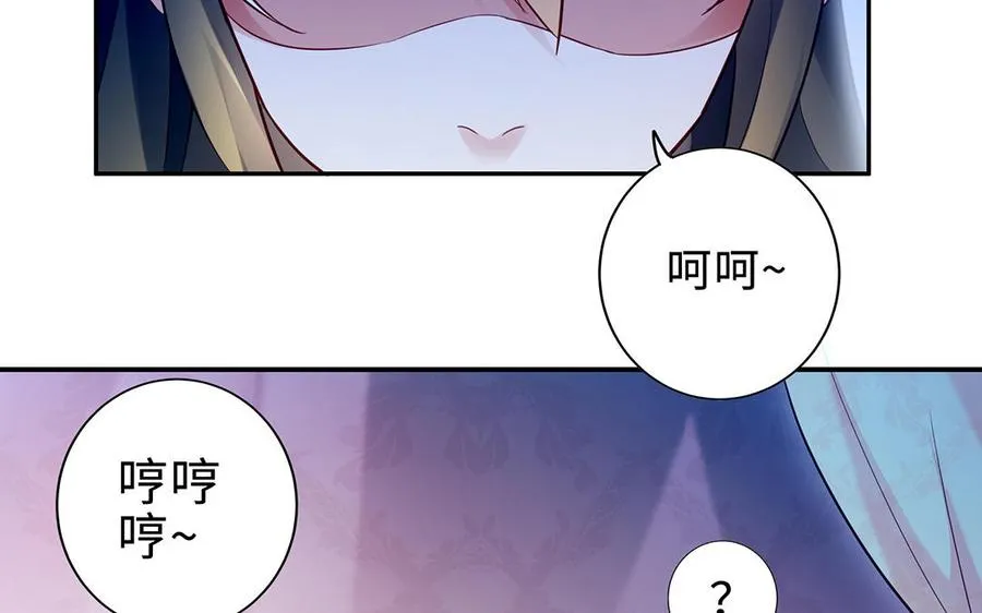第63话 胡三 第72页