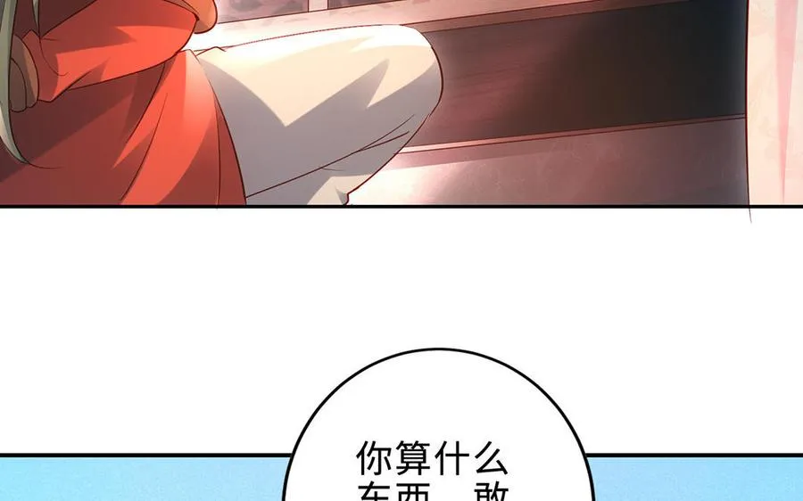 第63话 胡三 第74页