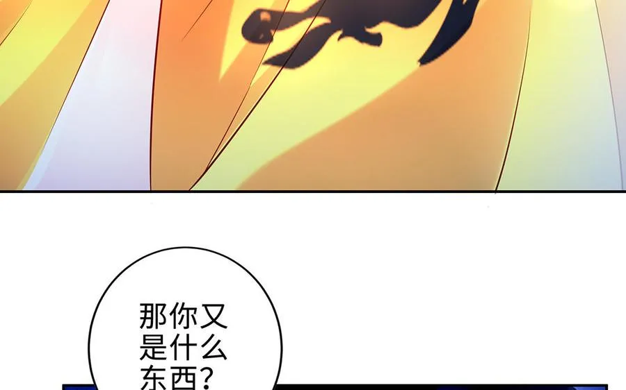第63话 胡三 第78页