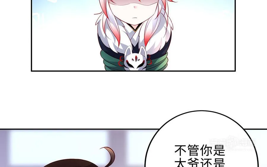 第63话 胡三 第83页