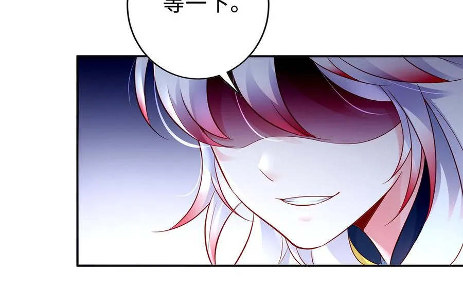 第63话 胡三 第86页
