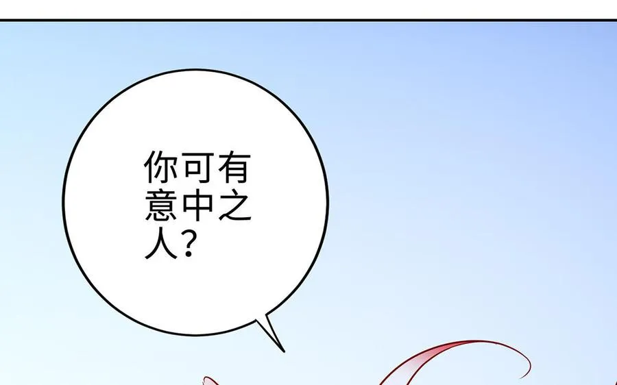 第63话 胡三 第87页