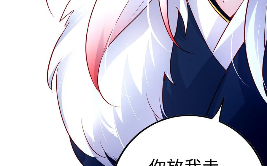 第63话 胡三 第90页