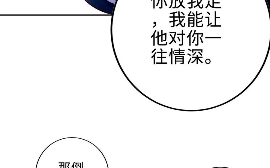 第63话 胡三 第91页