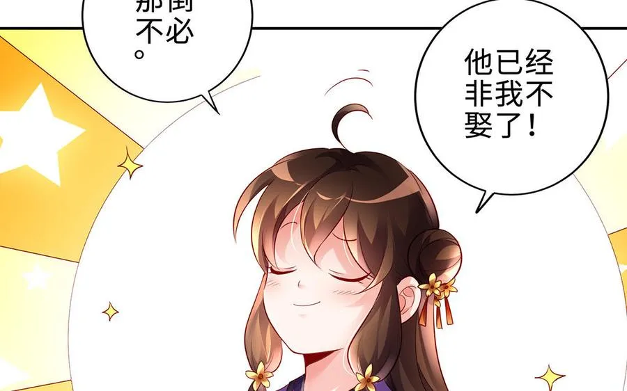 第63话 胡三 第92页