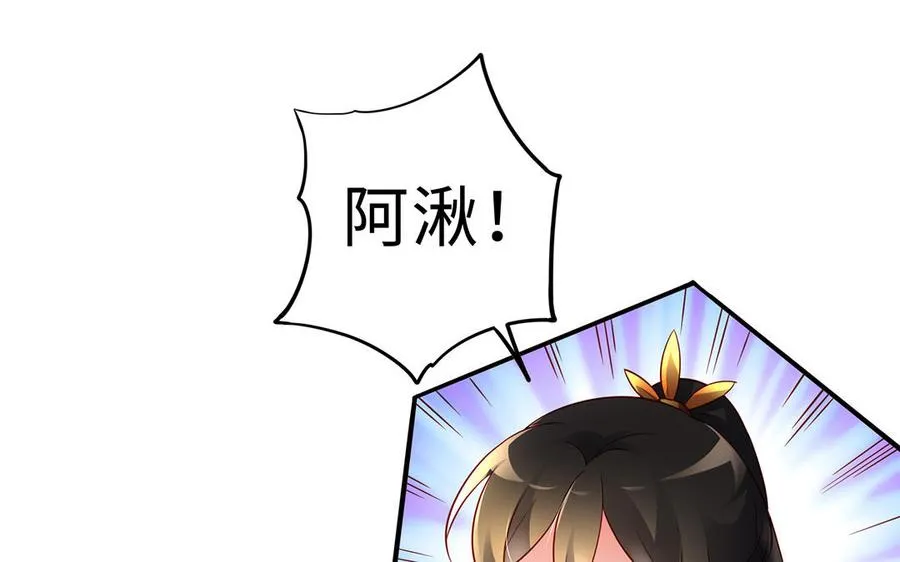 第63话 胡三 第94页