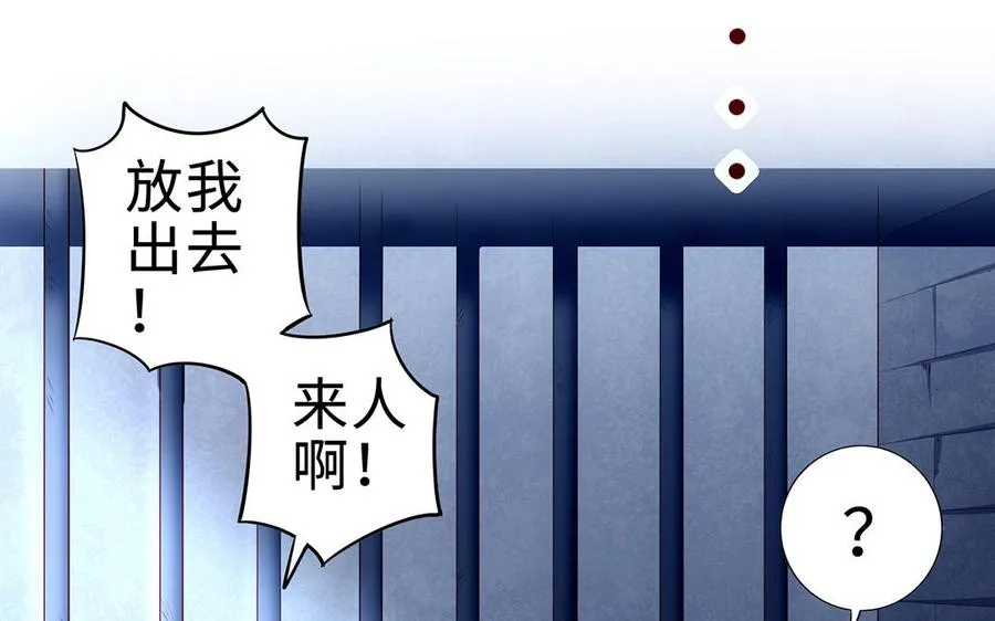 第63话 胡三 第96页