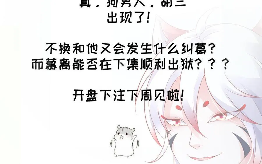 第63话 胡三 第100页