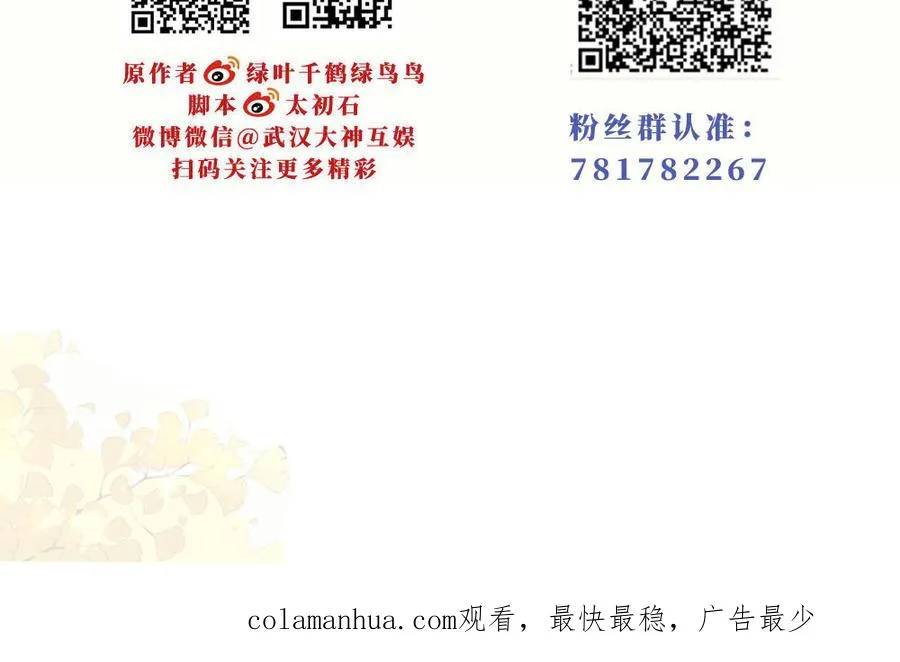 第63话 胡三 第102页