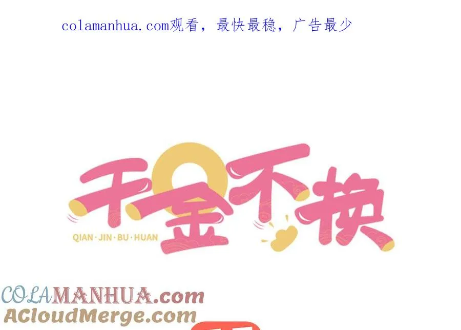 第64话 姑姑 第1页