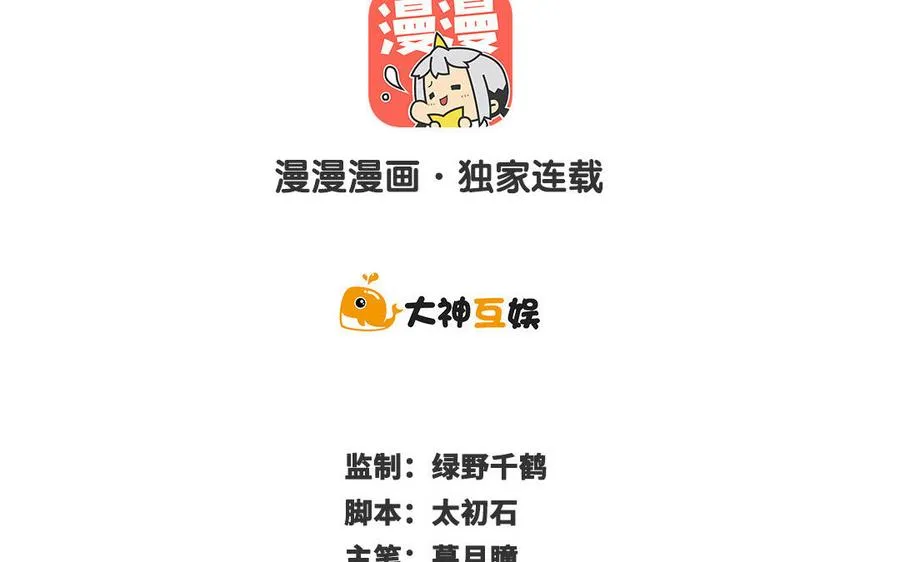 第64话 姑姑 第2页