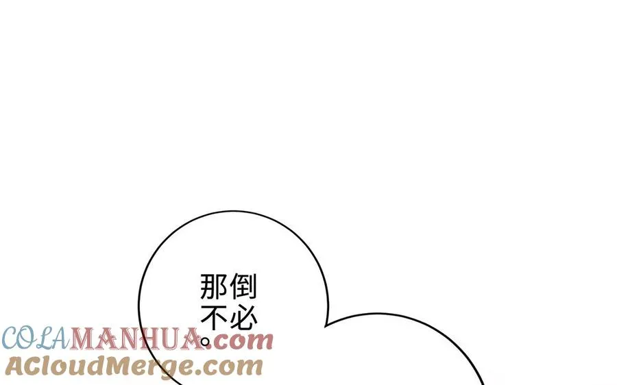 第64话 姑姑 第4页