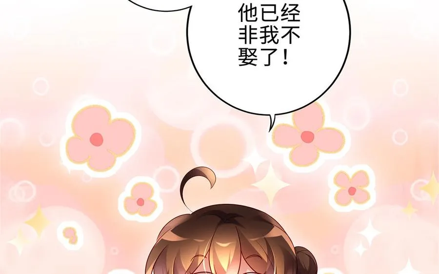 第64话 姑姑 第5页