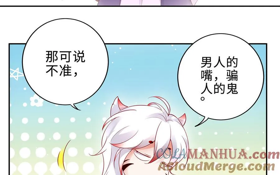 第64话 姑姑 第7页