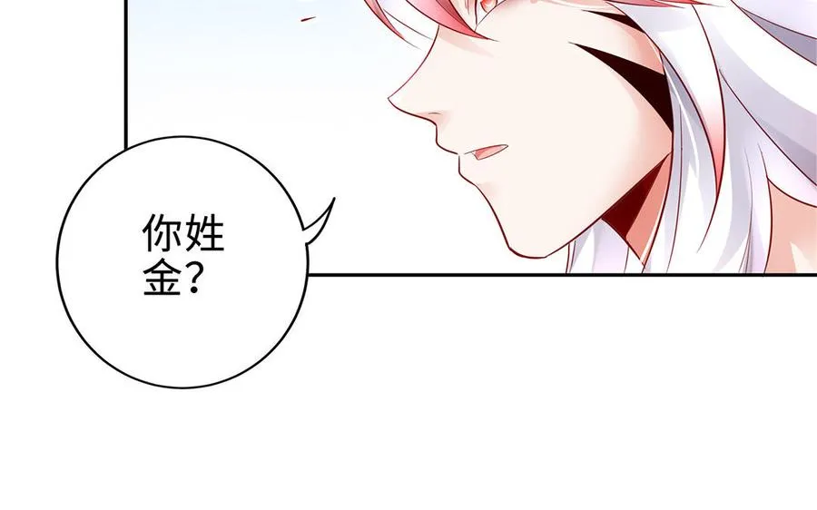 第64话 姑姑 第12页