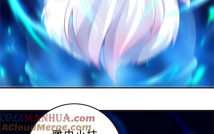 第64话 姑姑 第16页