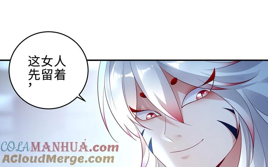 第64话 姑姑 第25页