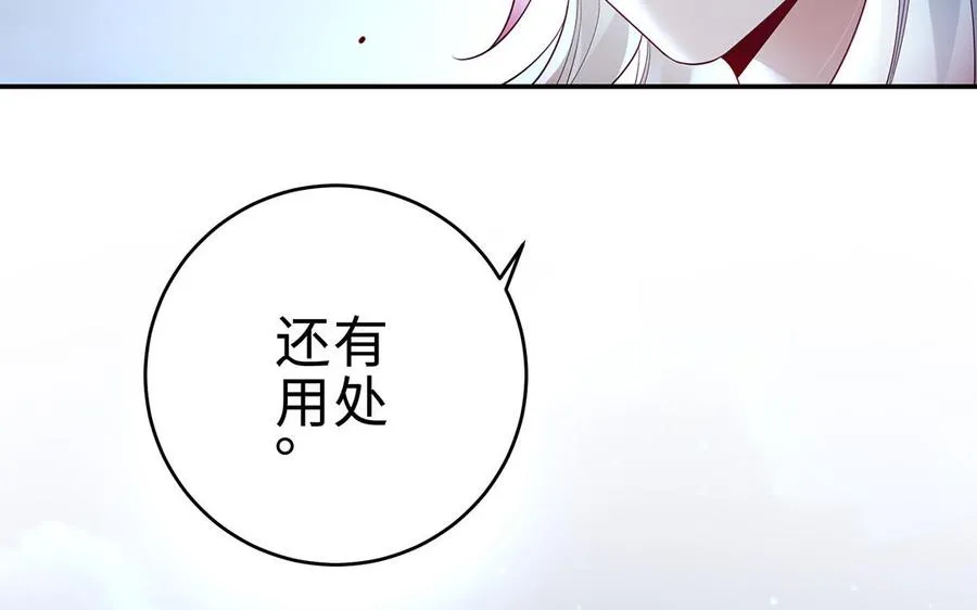 第64话 姑姑 第26页