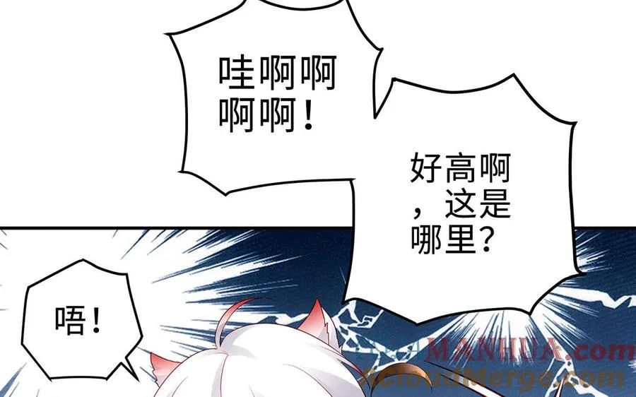 第64话 姑姑 第34页