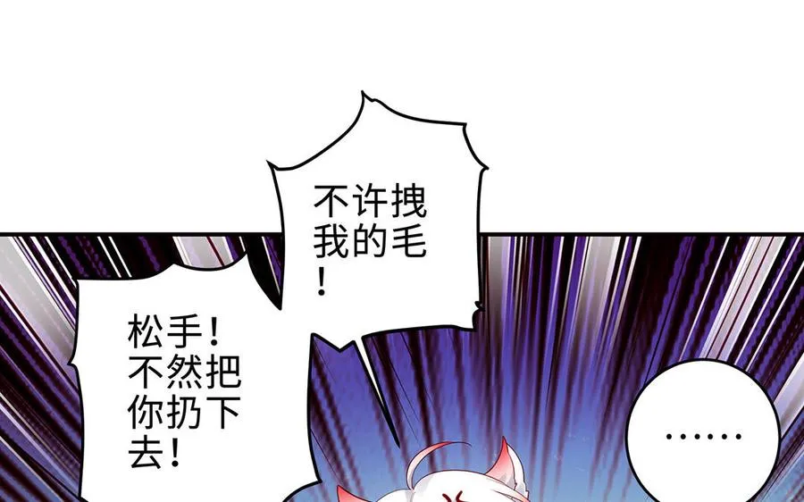 第64话 姑姑 第39页