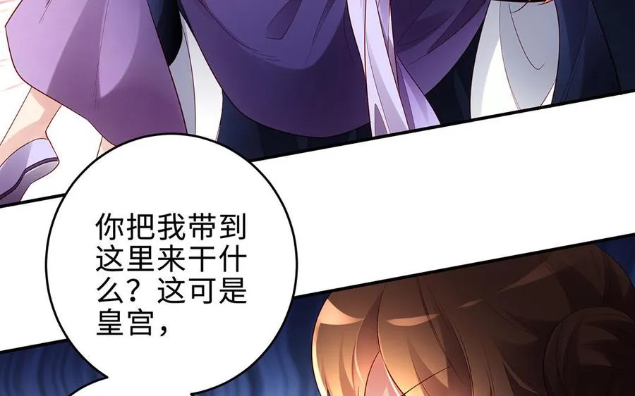 第64话 姑姑 第41页