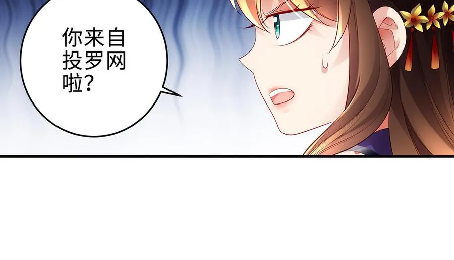 第64话 姑姑 第42页