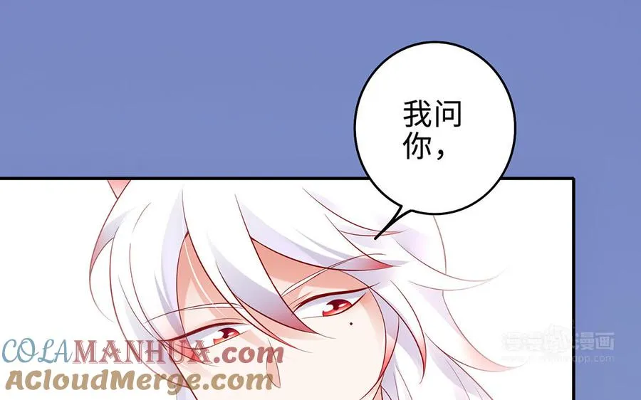 第64话 姑姑 第43页