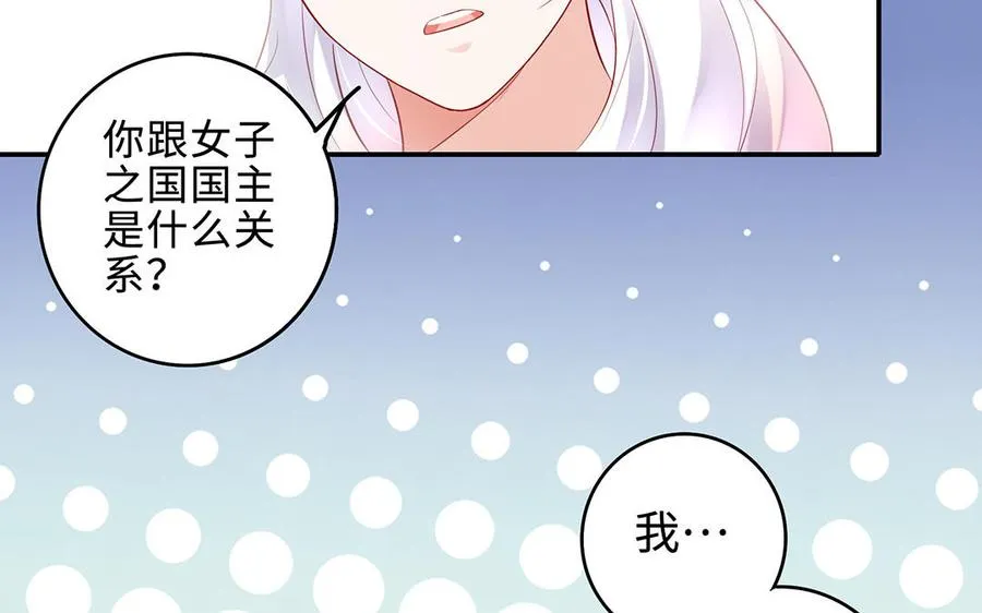 第64话 姑姑 第44页