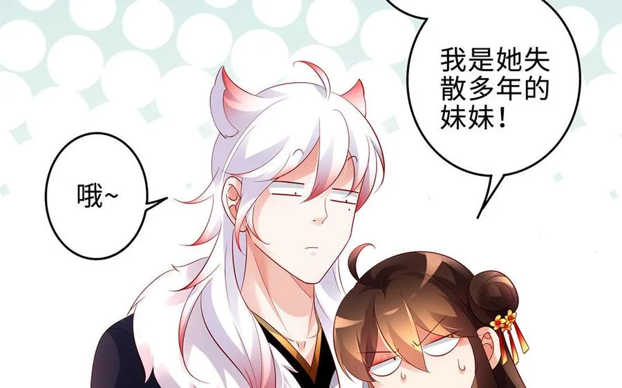 第64话 姑姑 第45页