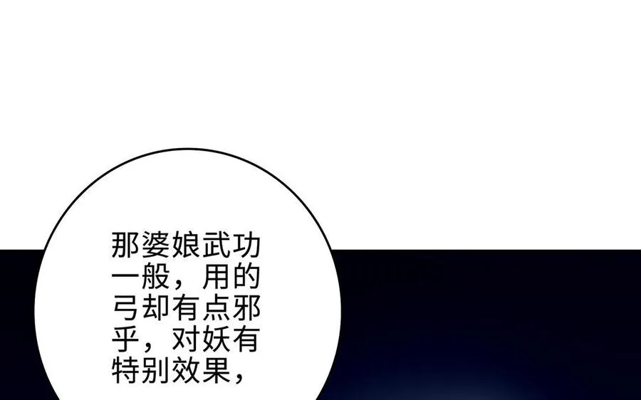 第64话 姑姑 第47页
