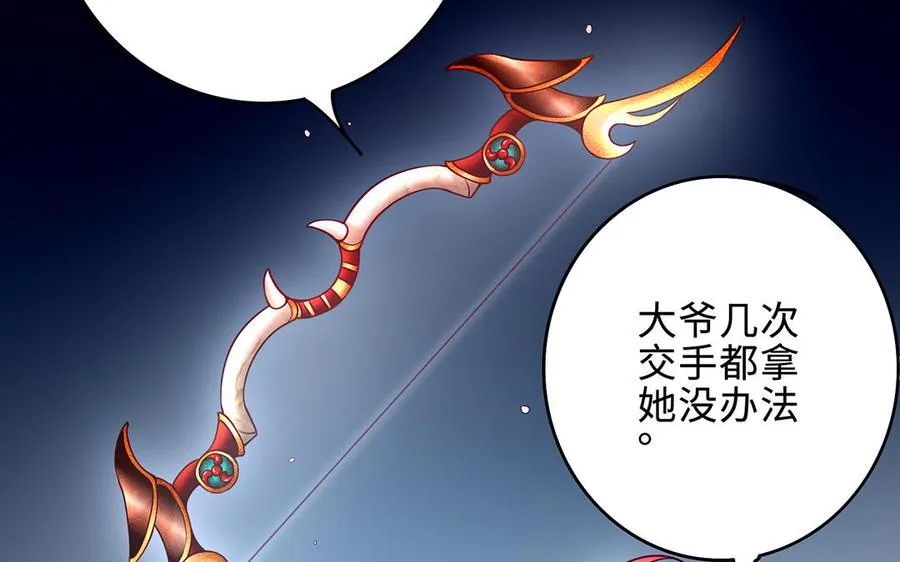 第64话 姑姑 第48页