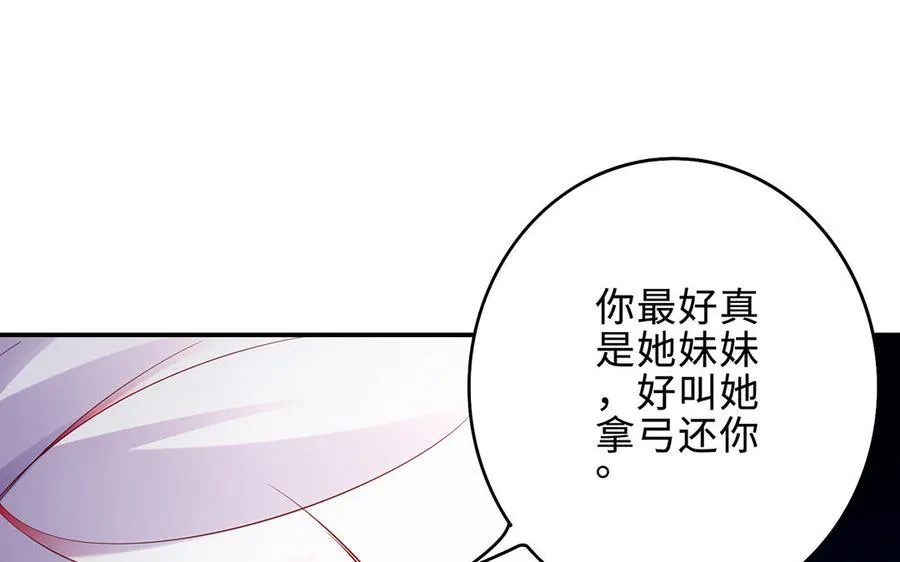 第64话 姑姑 第51页