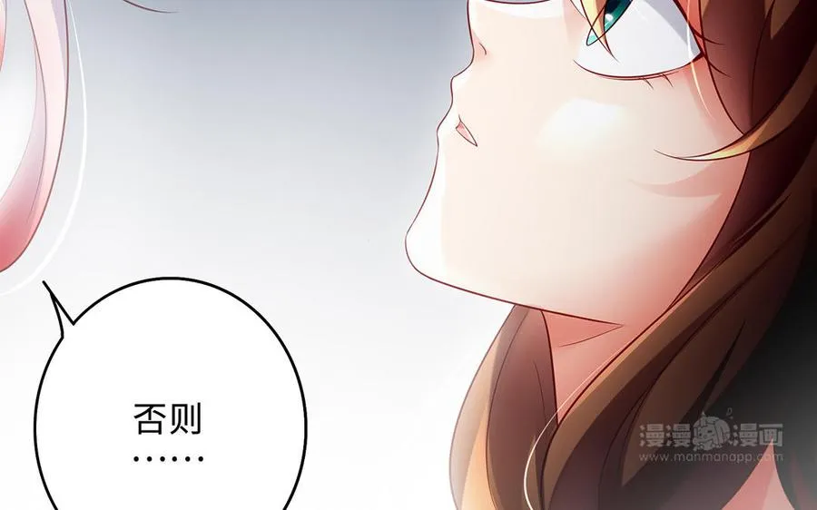 第64话 姑姑 第53页