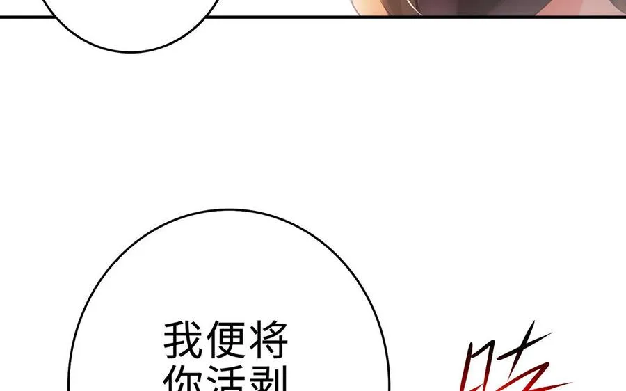 第64话 姑姑 第54页