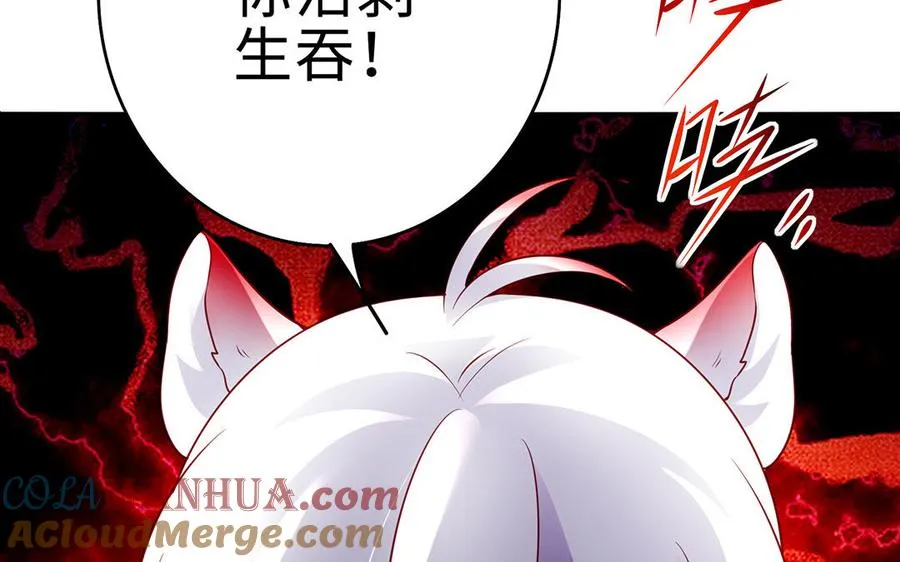 第64话 姑姑 第55页